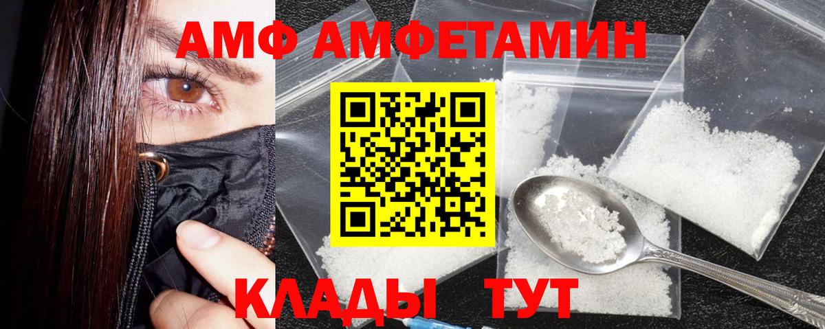 Amphetamine Premium Татарск