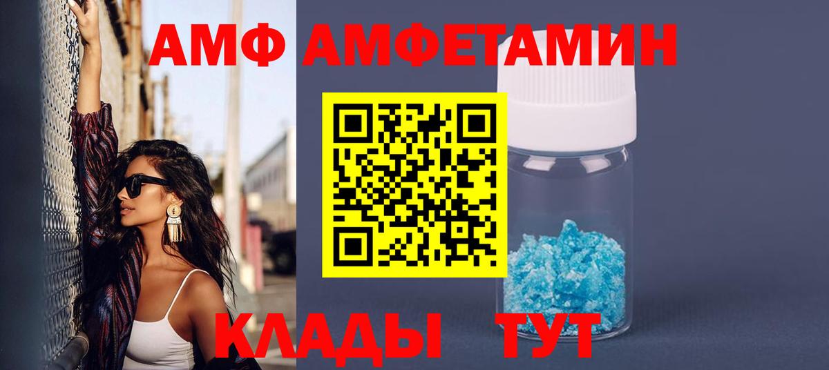 Татарск  АМФ  Вход с VPN  Amphetamine 97% 