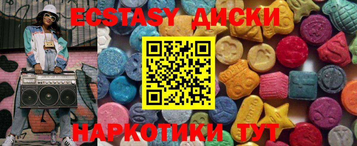Ecstasy DUBAI  ЭКСТАЗИ XTC  Экстази  Вход с VPN  Татарск 