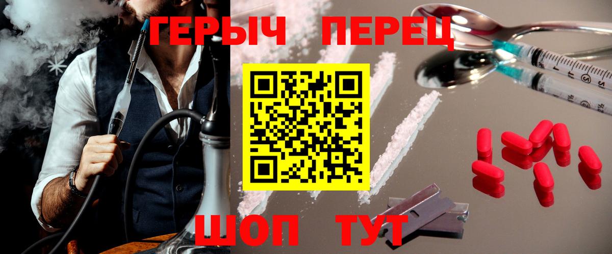 Героин  Героин хмурый  Вход с VPN  Татарск 