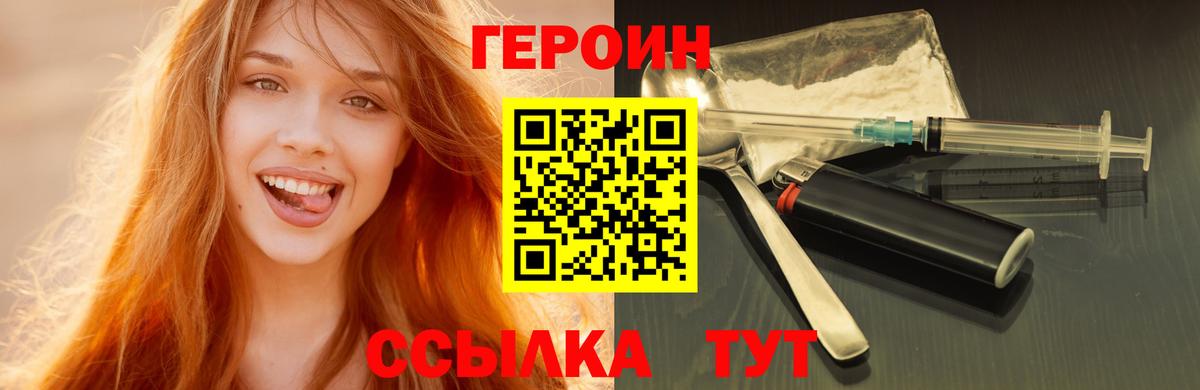 ГЕРОИН VHQ Татарск