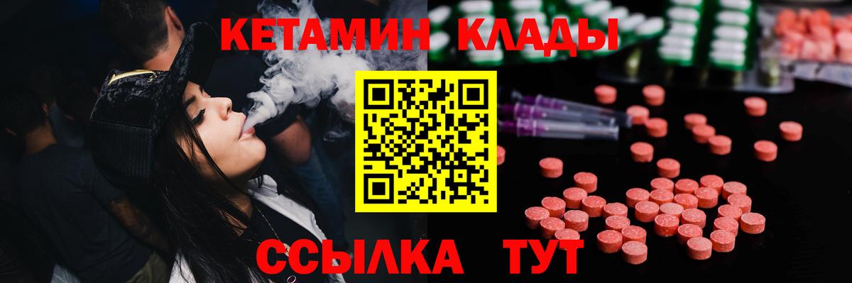 Татарск  Кетамин ketamine  Вход с VPN  КЕТАМИН ketamine 