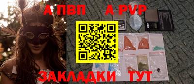 ALPHA-PVP Краснодар