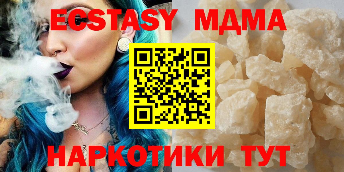 МДМА молли  Вход с VPN  Татарск  MDMA Molly 