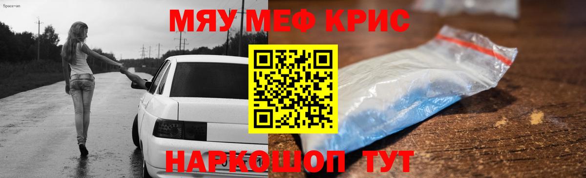 МЕФ  МЕФ 4 MMC  Вход с VPN  МЕФ кристаллы  Татарск 