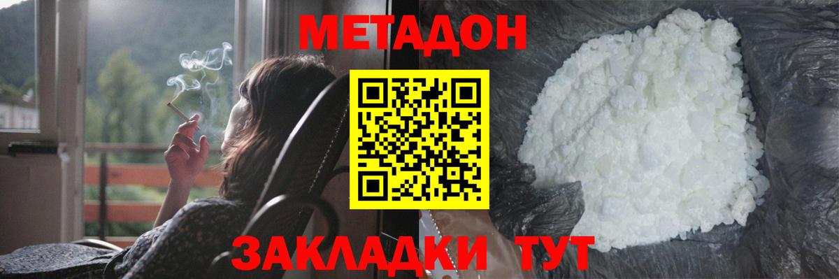 Метадон кристалл  Метадон VHQ  mega онион  Вход с VPN  дарк нет телеграм  Татарск 
