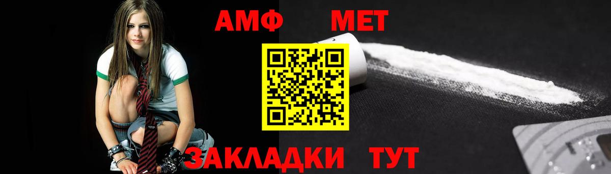 Татарск  Первитин кристалл  Вход с VPN 