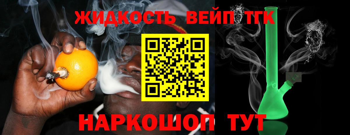 Дистиллят ТГК вейп  Вход с VPN  Татарск 